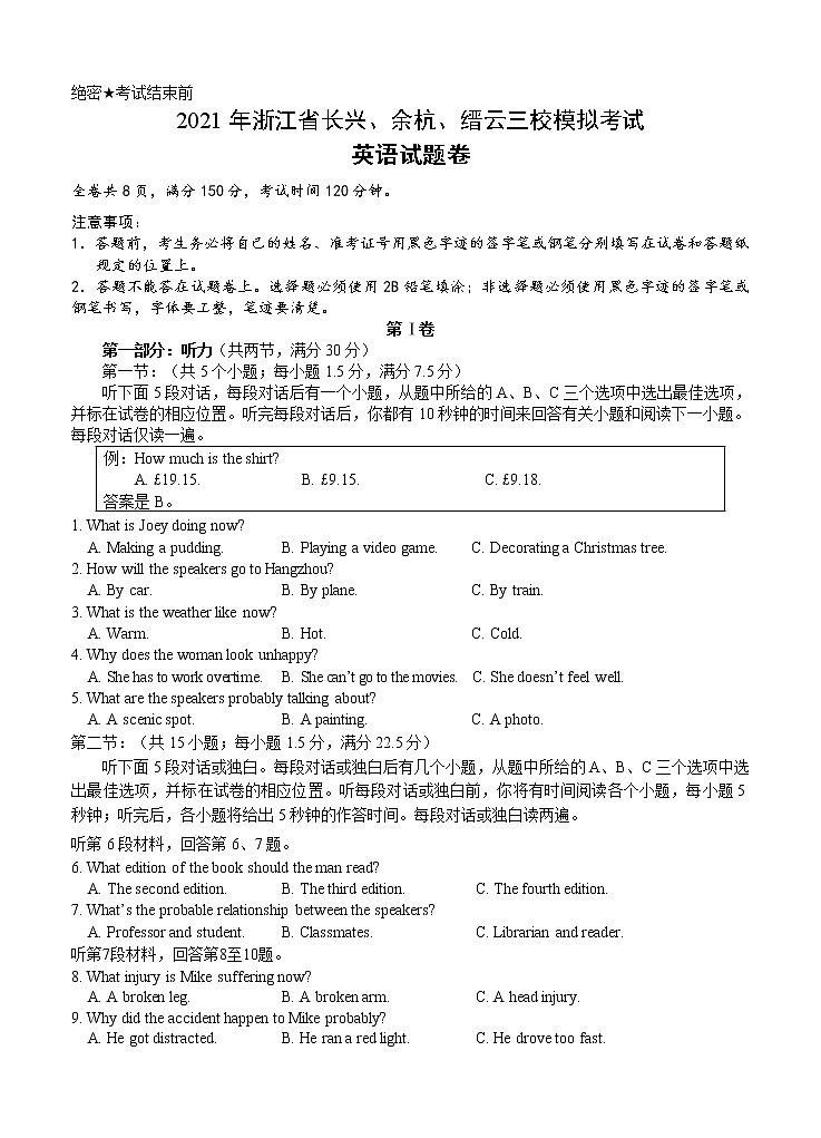 浙江省长兴、余杭、缙云中学三校2021届高三上学期12月模拟联考 英语 (含答案) 试卷01