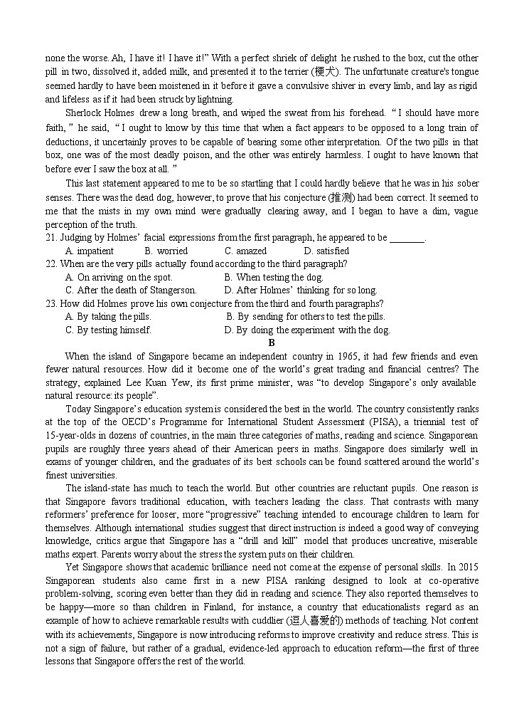 浙江省长兴、余杭、缙云中学三校2021届高三上学期12月模拟联考 英语 (含答案) 试卷03
