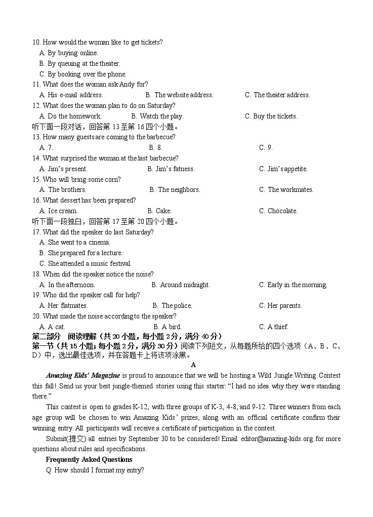 陕西省汉中市2021届高三上学期第一次模拟 英语 (含答案) 试卷02