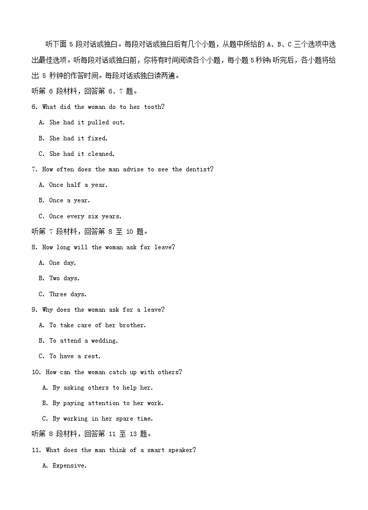 江西省南昌市第二中学2021届高三上学期第四次考试 英语 (含答案)第2页