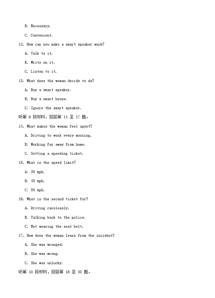 江西省南昌市第二中学2021届高三上学期第四次考试 英语 (含答案)第3页