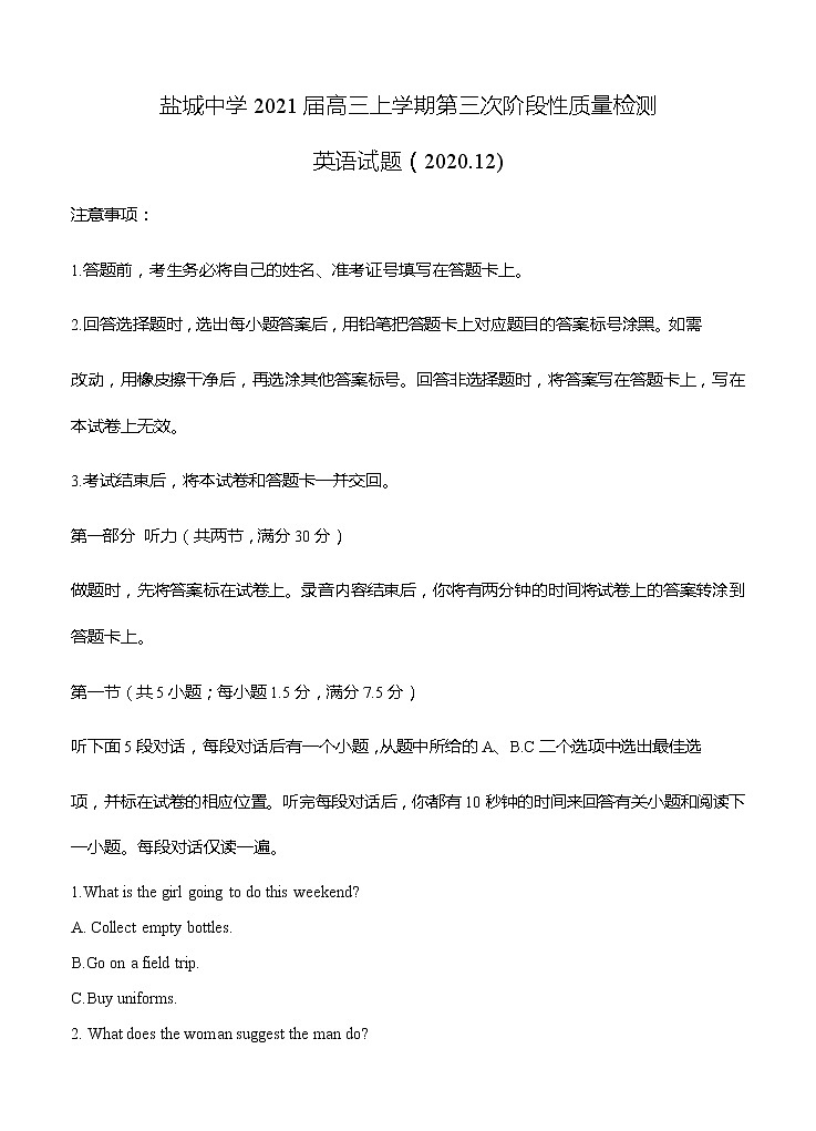 江苏省盐城中学2021届高三上学期第三次阶段性质量检测（12月）英语 (含答案)01