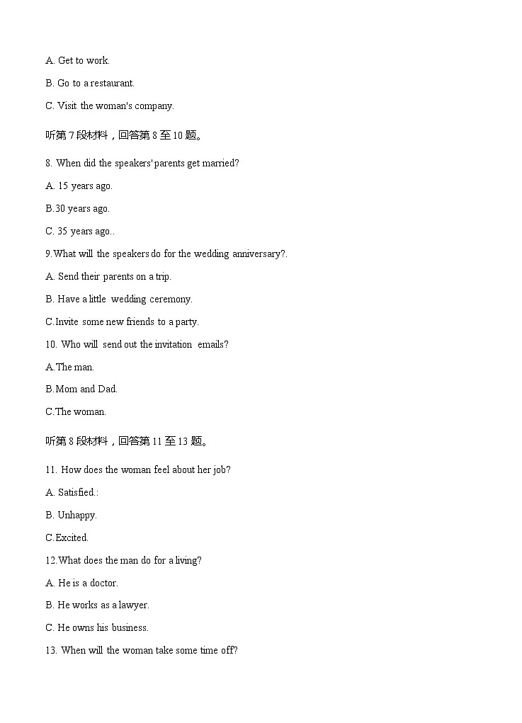 江苏省盐城中学2021届高三上学期第三次阶段性质量检测（12月）英语 (含答案)03