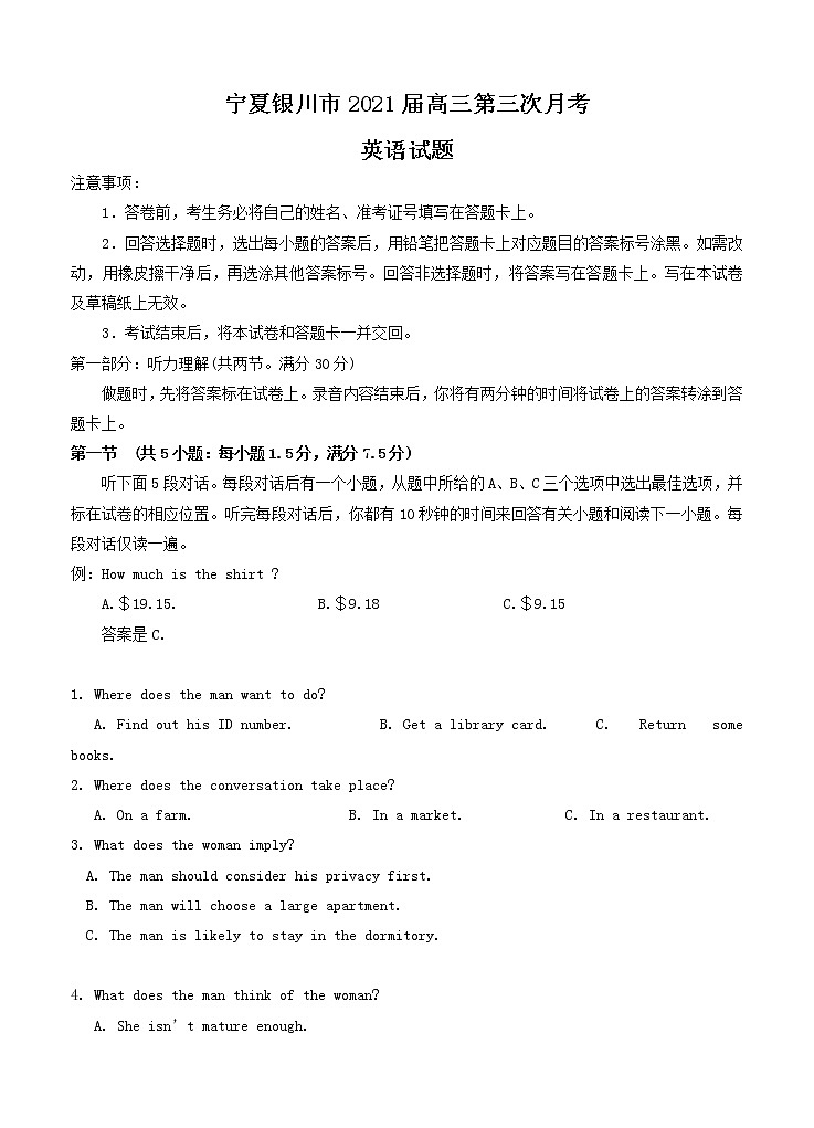 宁夏银川市2021届高三第三次月考 英语 (含答案) 试卷01