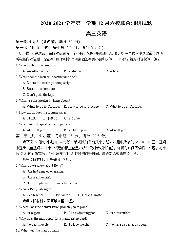 江苏省南京市六校联合体2021届高三上学期12月联考 英语 (含答案) 试卷01
