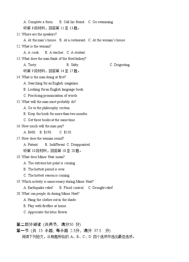 江苏省南京市六校联合体2021届高三上学期12月联考 英语 (含答案) 试卷02
