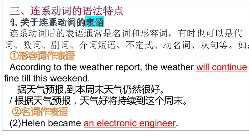 牛津译林版模块七unit  2 fit for life grammar连系动词（35张） 课件08