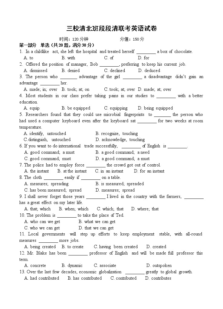 黑龙江省大庆铁人、鸡西一中、鹤岗一中三校2021届高三上学期联考 英语 (含答案)第1页