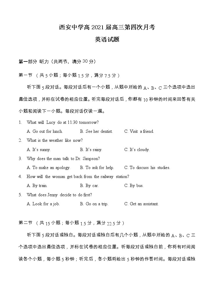 陕西省西安中学2021届高三上学期第四次月考 英语 (含答案) 试卷01