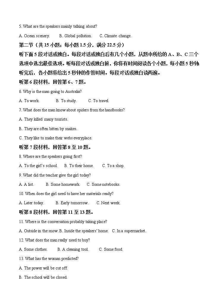 四川省泸州市2021届高三上学期第一次教学质量诊断性考试 英语 (含答案)02