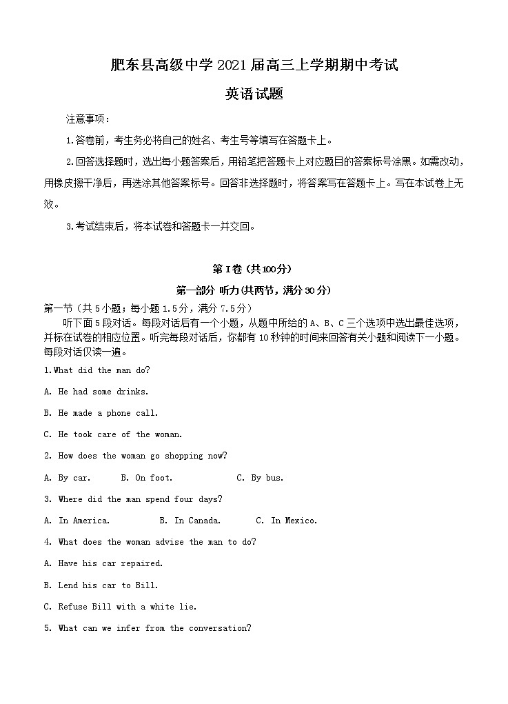 安徽肥东县高级中学2021届高三上学期期中考试 英语 (含答案)01