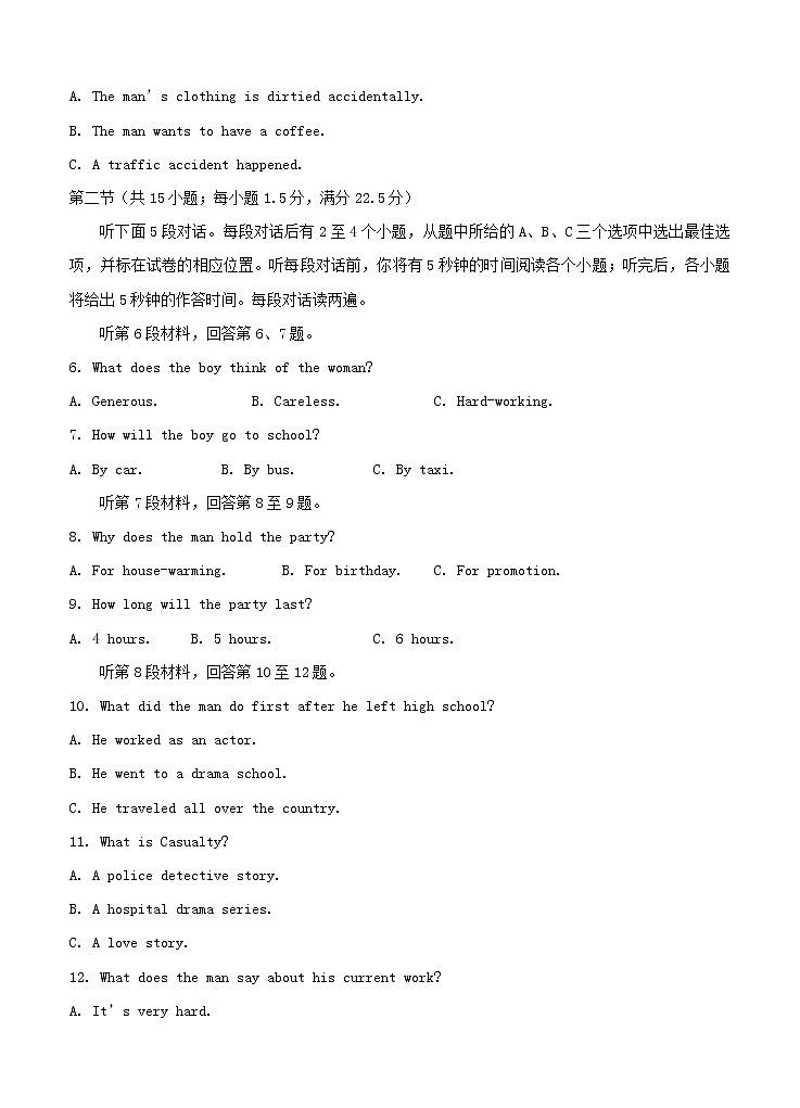 安徽肥东县高级中学2021届高三上学期期中考试 英语 (含答案)02