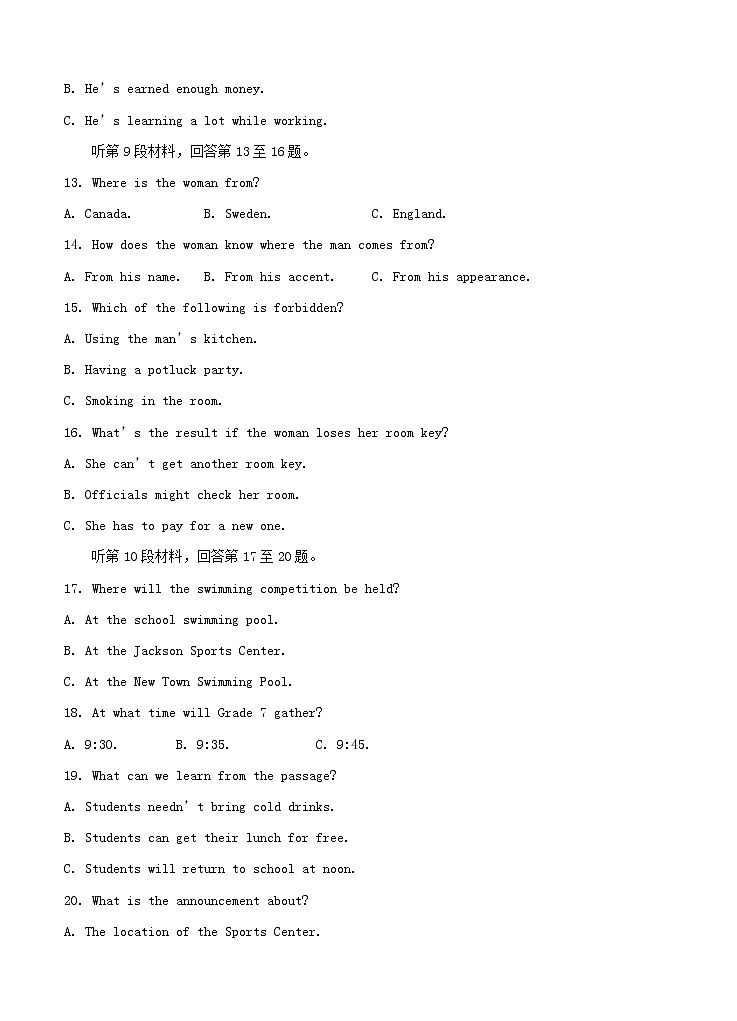 安徽肥东县高级中学2021届高三上学期期中考试 英语 (含答案)03