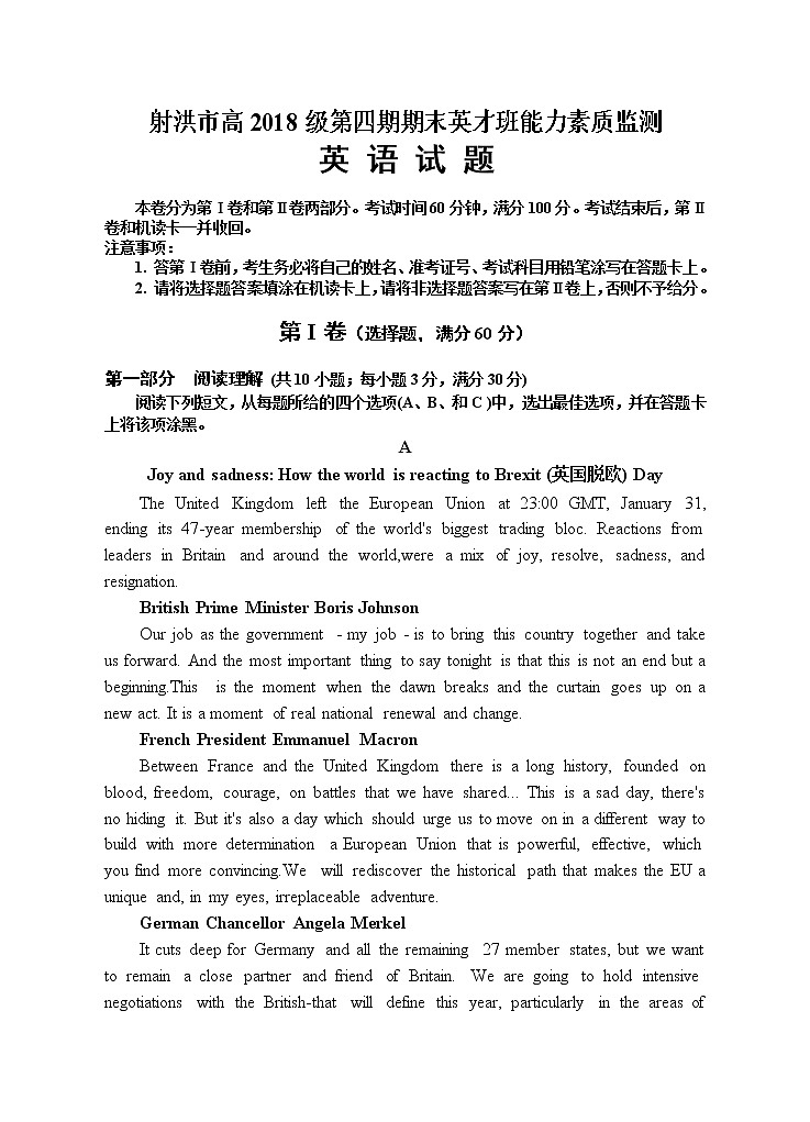 四川省射洪市2019—2020学年高二下期期末英才班能力素质监测英语试题（含答案）01