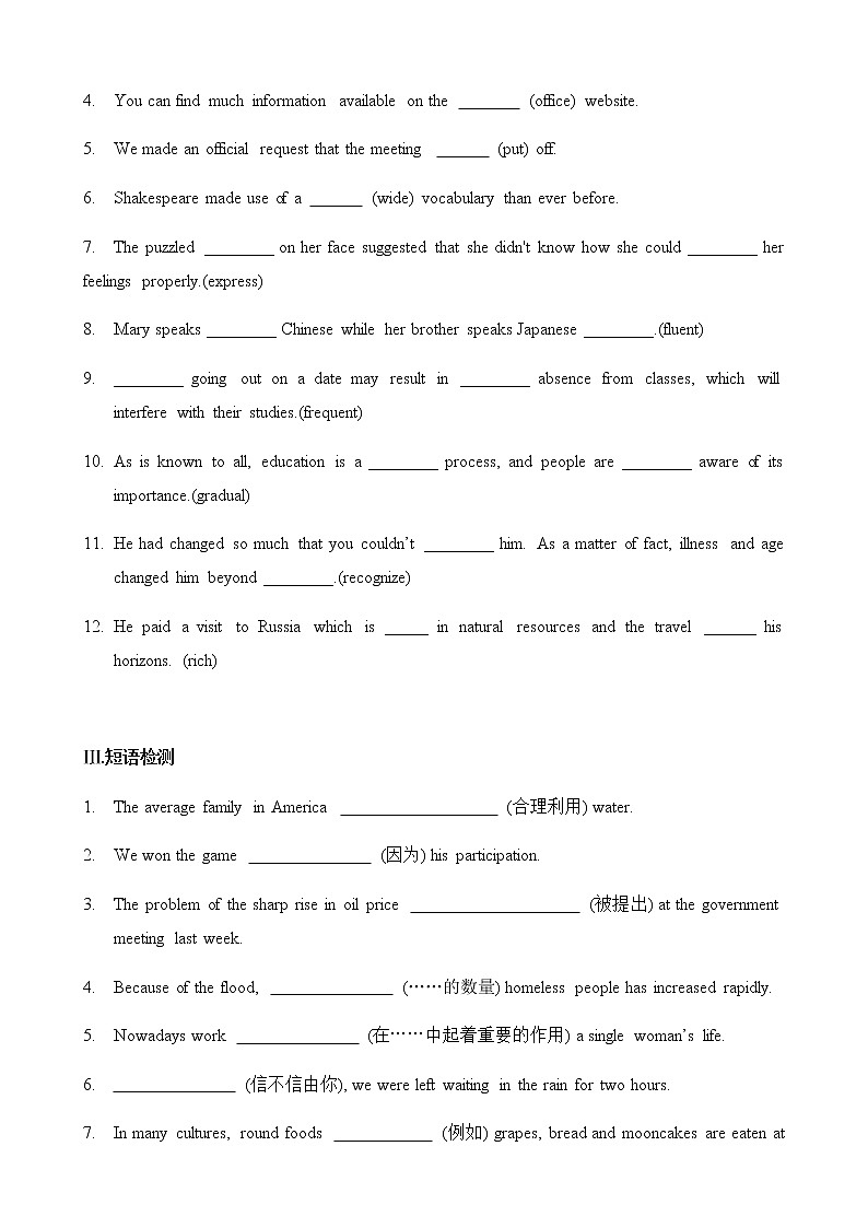 必修1 Unit2 English around the world（核心素养过关练）-2021年高考英语一轮复习学与练02