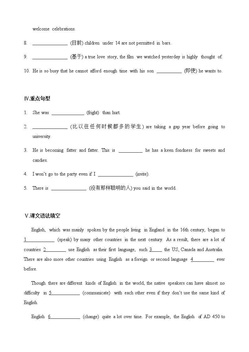 必修1 Unit2 English around the world（核心素养过关练）-2021年高考英语一轮复习学与练03