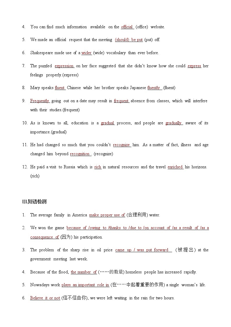 必修1 Unit2 English around the world（核心素养过关练）-2021年高考英语一轮复习学与练02