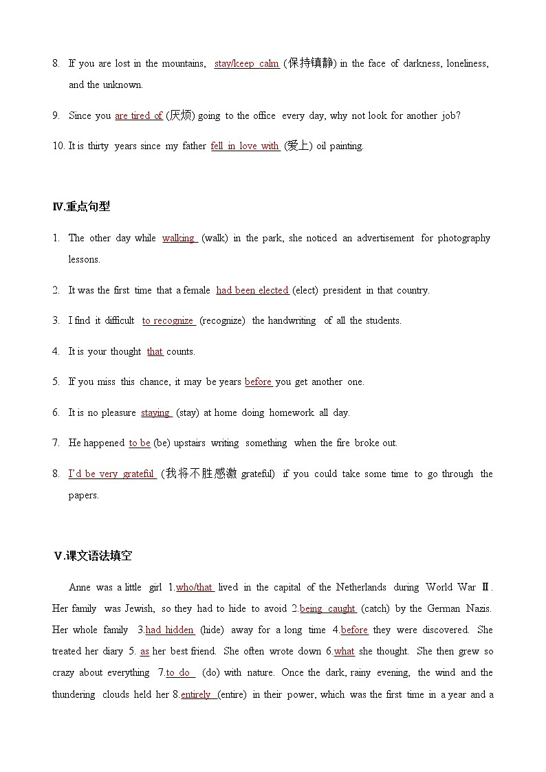 必修1 Unit1 Friendship（核心素养过关练）-2021年高考英语一轮复习学与练03