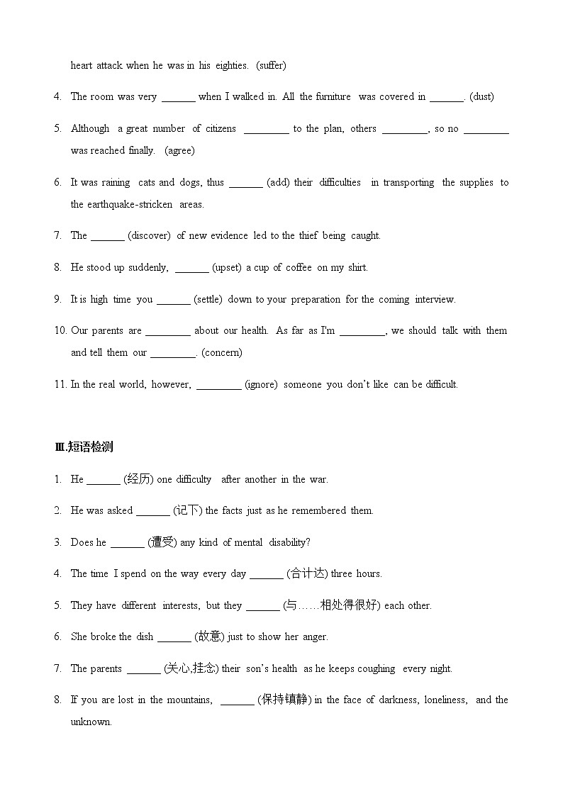 必修1 Unit1 Friendship（核心素养过关练）-2021年高考英语一轮复习学与练02