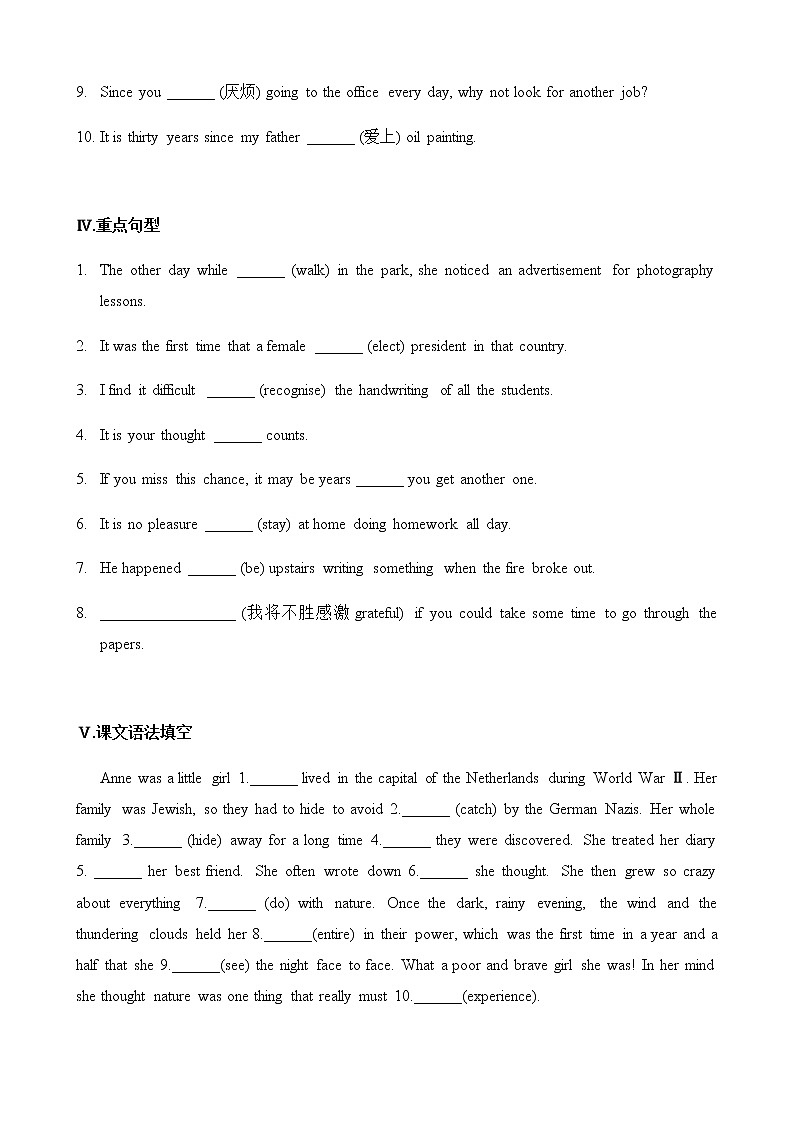 必修1 Unit1 Friendship（核心素养过关练）-2021年高考英语一轮复习学与练03