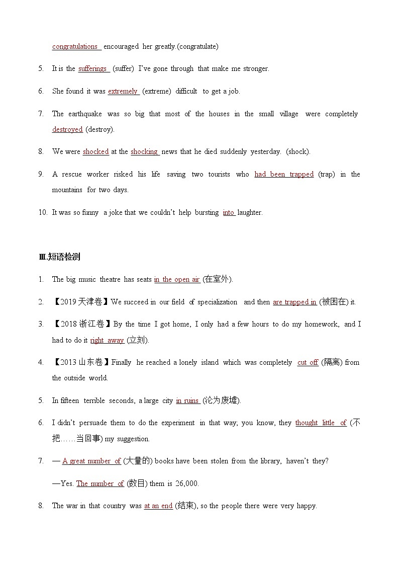 必修1 Unit4 Earthquakes（核心素养过关练）-2021年高考英语一轮复习学与练02