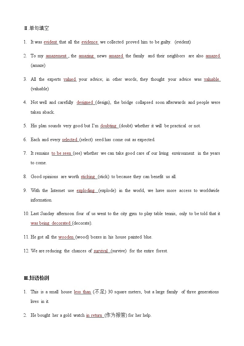 必修2 Unit1 Cultural relics（核心素养过关练）-2021年高考英语一轮复习学与练02