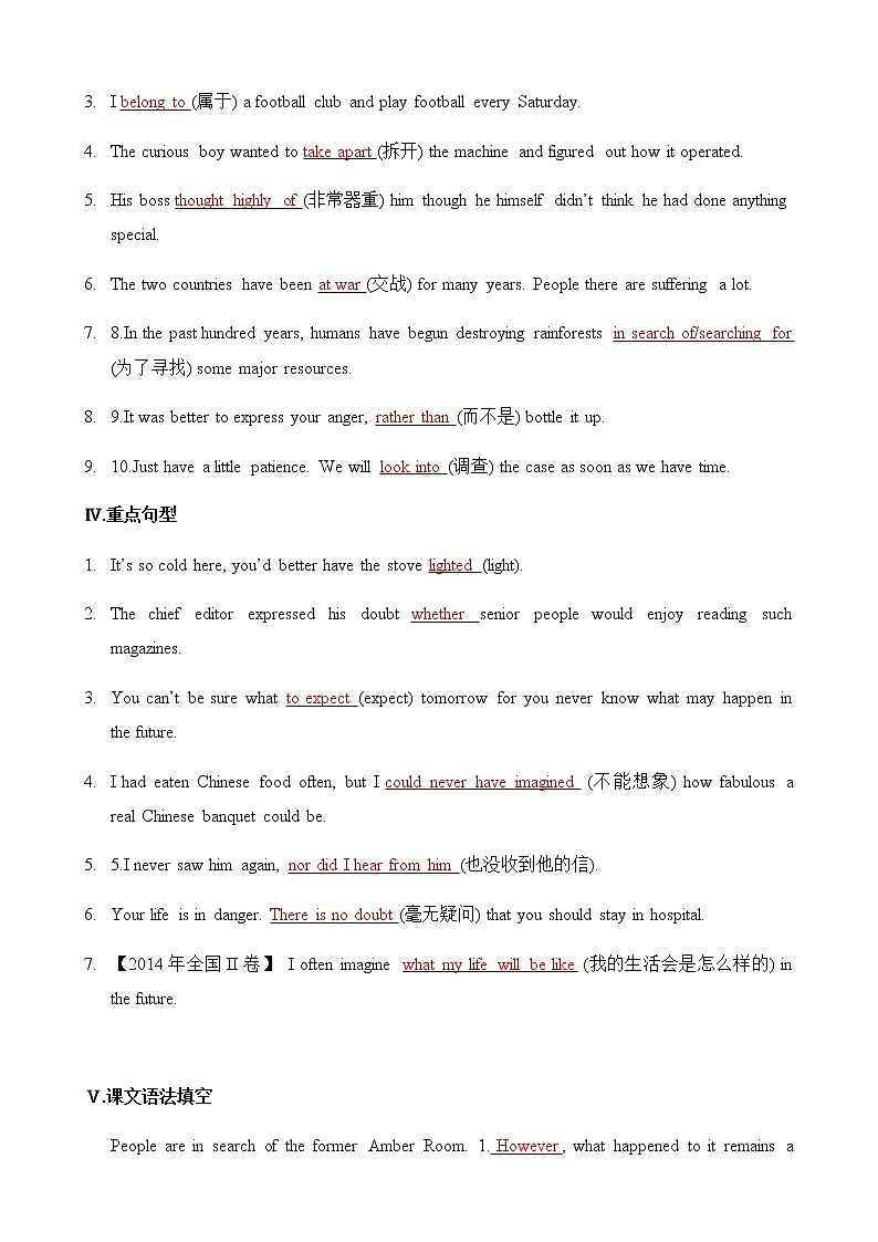 必修2 Unit1 Cultural relics（核心素养过关练）-2021年高考英语一轮复习学与练03