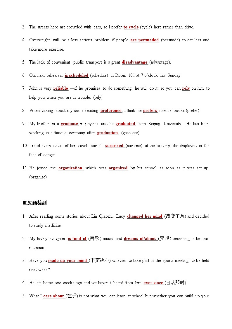 必修1 Unit3 Travel journal（核心素养过关练）-2021年高考英语一轮复习学与练02