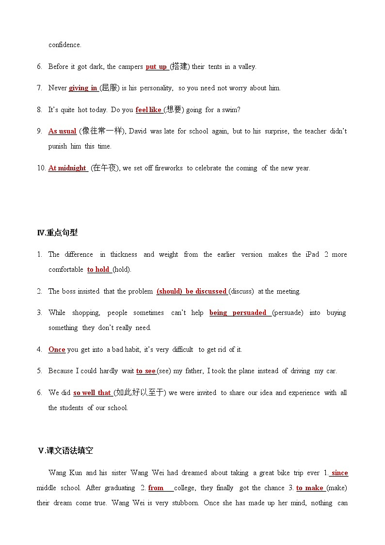 必修1 Unit3 Travel journal（核心素养过关练）-2021年高考英语一轮复习学与练03