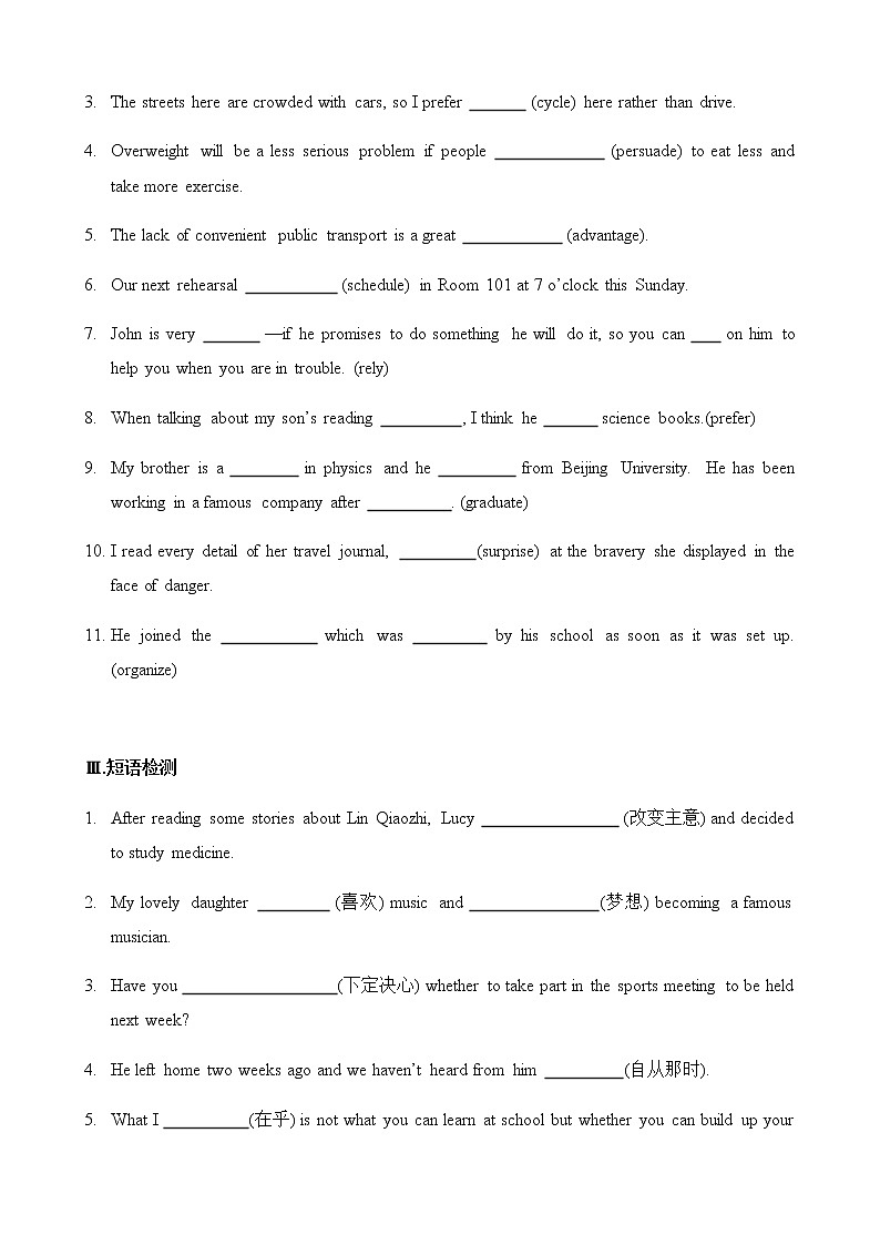 必修1 Unit3 Travel journal（核心素养过关练）-2021年高考英语一轮复习学与练02