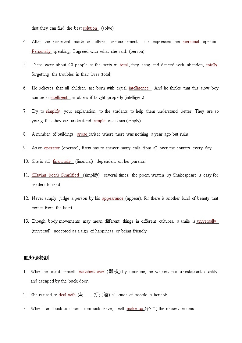 必修2 Unit3 Computers（核心素养过关练）-2021年高考英语一轮复习学与练02