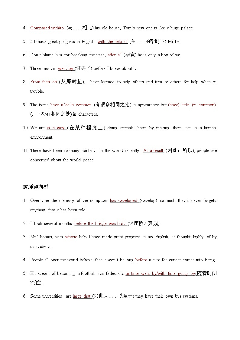 必修2 Unit3 Computers（核心素养过关练）-2021年高考英语一轮复习学与练03