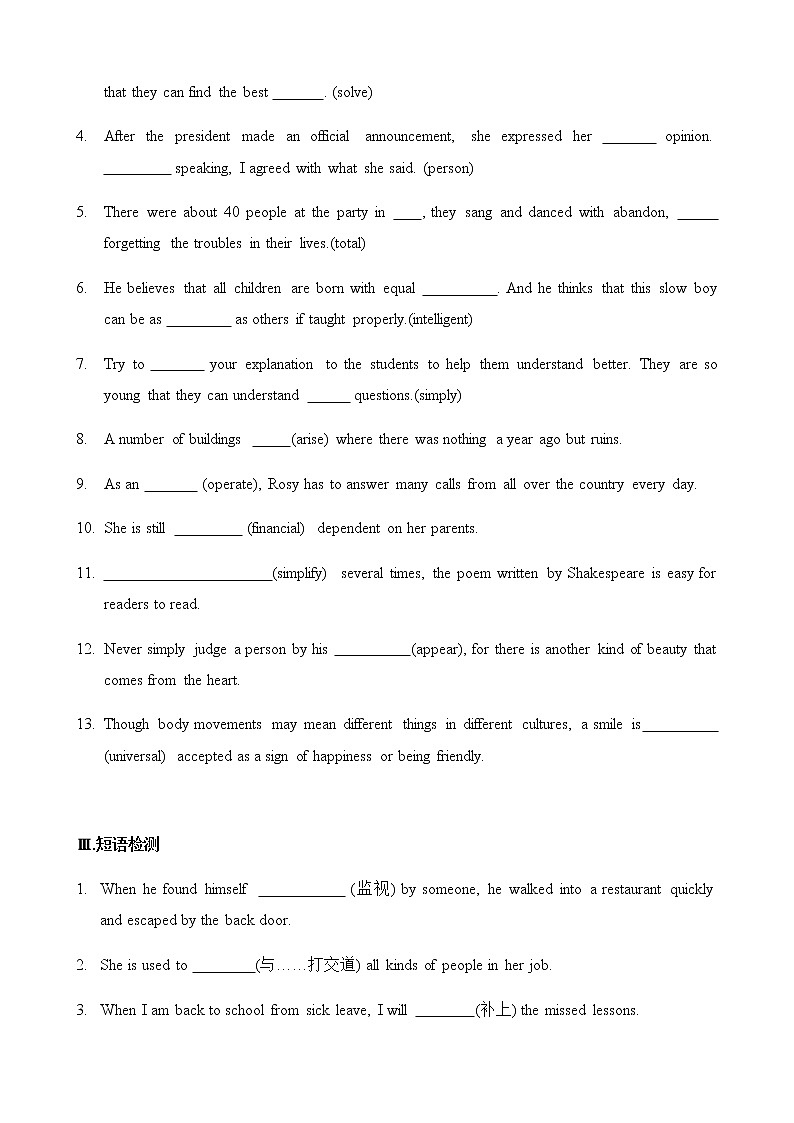 必修2 Unit3 Computers（核心素养过关练）-2021年高考英语一轮复习学与练02