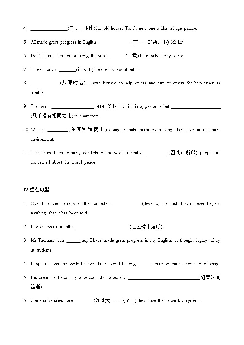 必修2 Unit3 Computers（核心素养过关练）-2021年高考英语一轮复习学与练03
