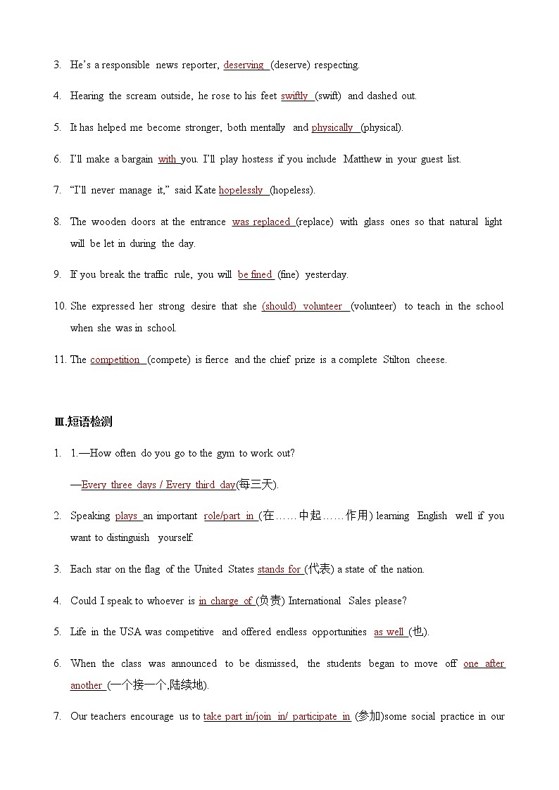 必修2 Unit2 The Olympic Games（核心素养过关练）-2021年高考英语一轮复习学与练02