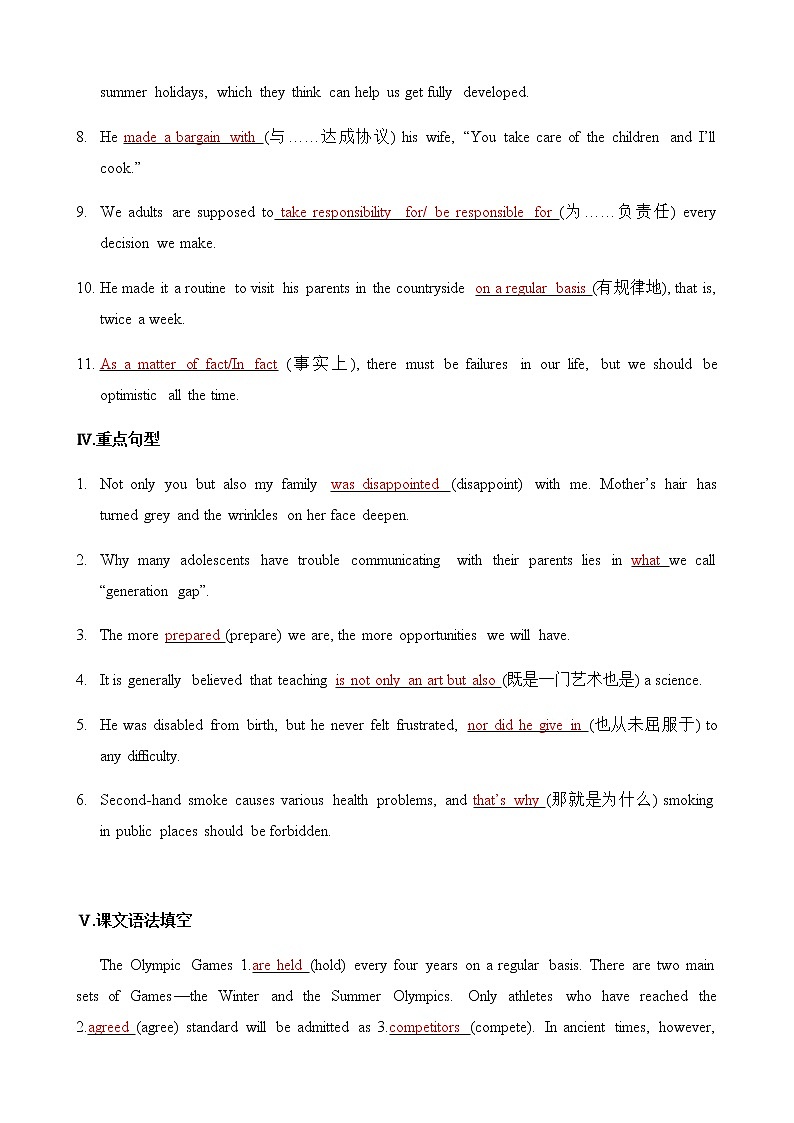 必修2 Unit2 The Olympic Games（核心素养过关练）-2021年高考英语一轮复习学与练03