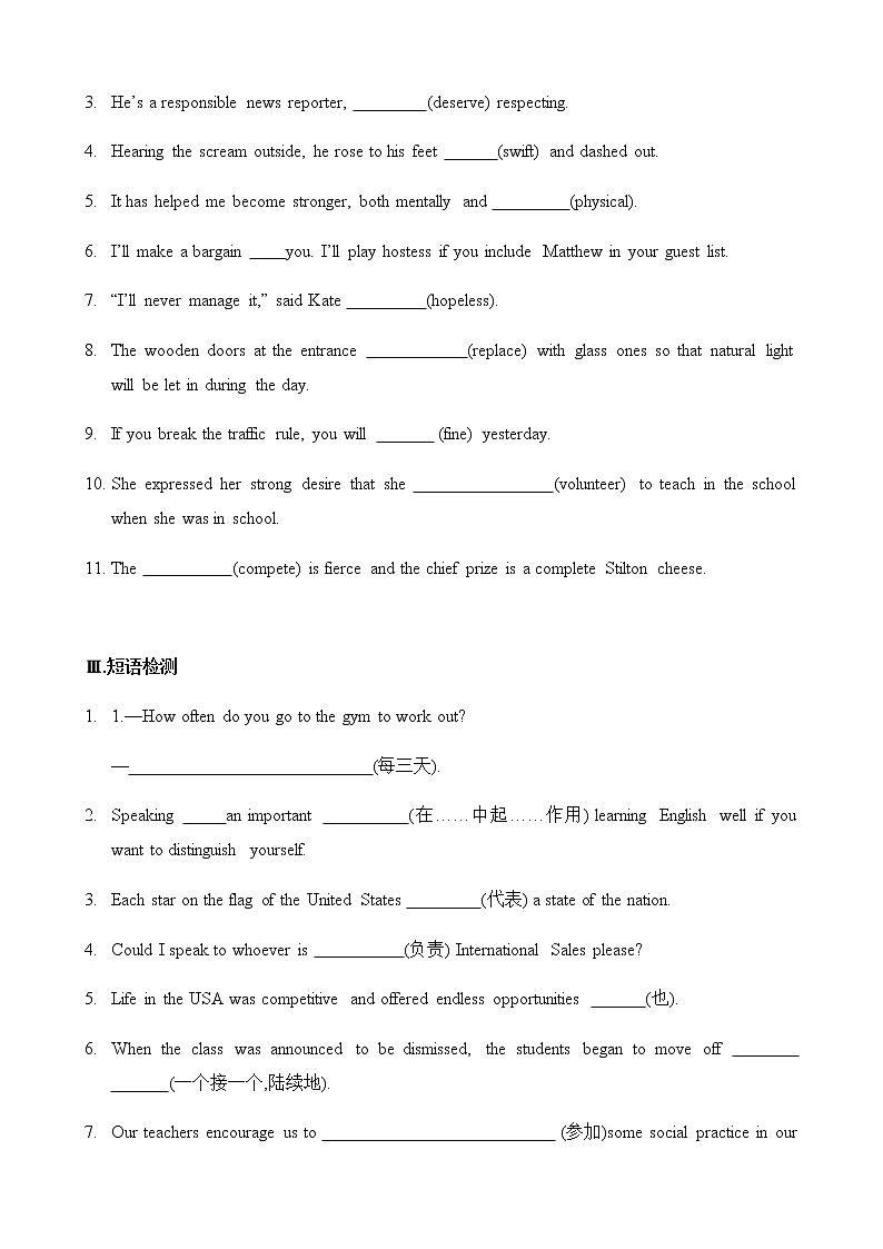 必修2 Unit2 The Olympic Games（核心素养过关练）-2021年高考英语一轮复习学与练02