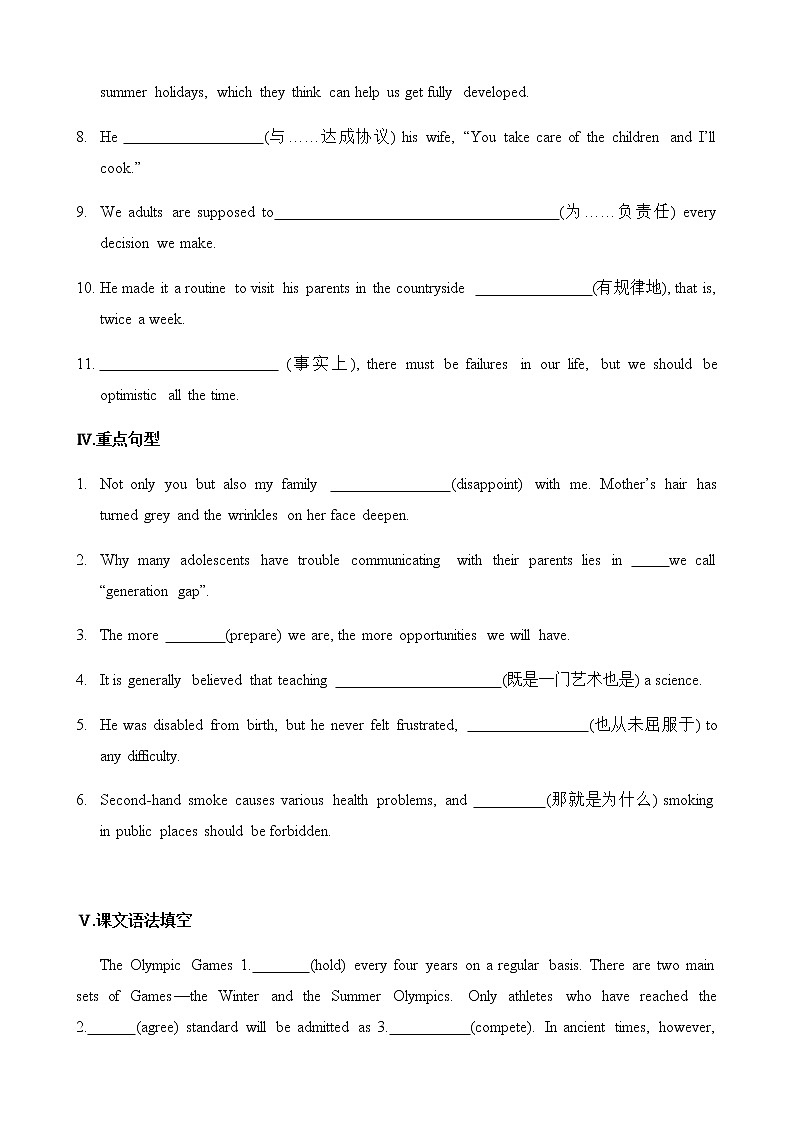 必修2 Unit2 The Olympic Games（核心素养过关练）-2021年高考英语一轮复习学与练03