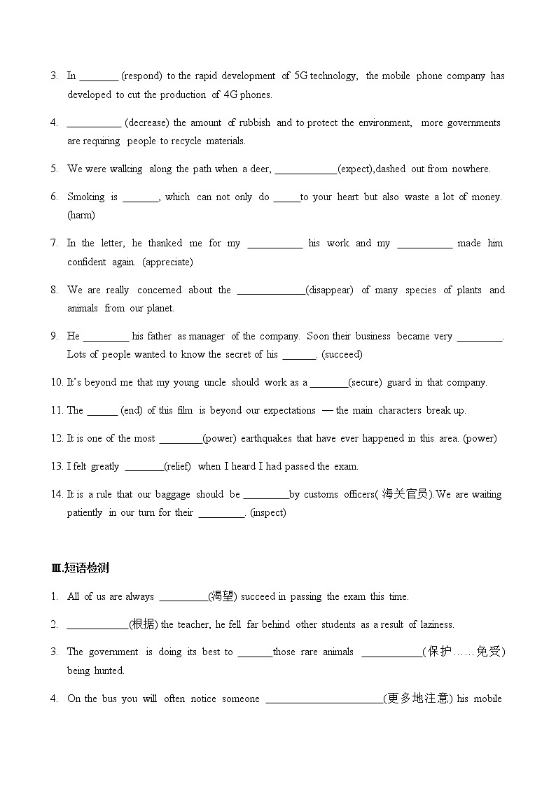 必修2 Unit4 Wildlife protection（核心素养过关练）-2021年高考英语一轮复习学与练02