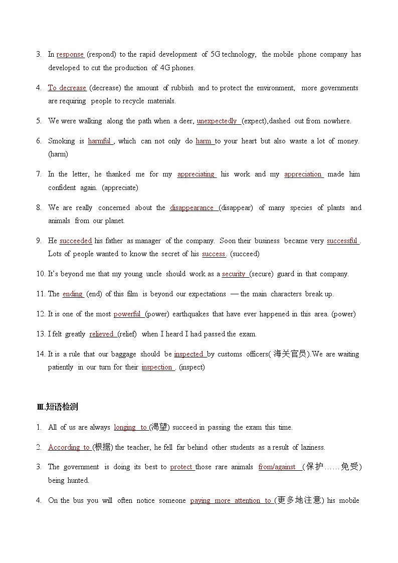 必修2 Unit4 Wildlife protection（核心素养过关练）-2021年高考英语一轮复习学与练02