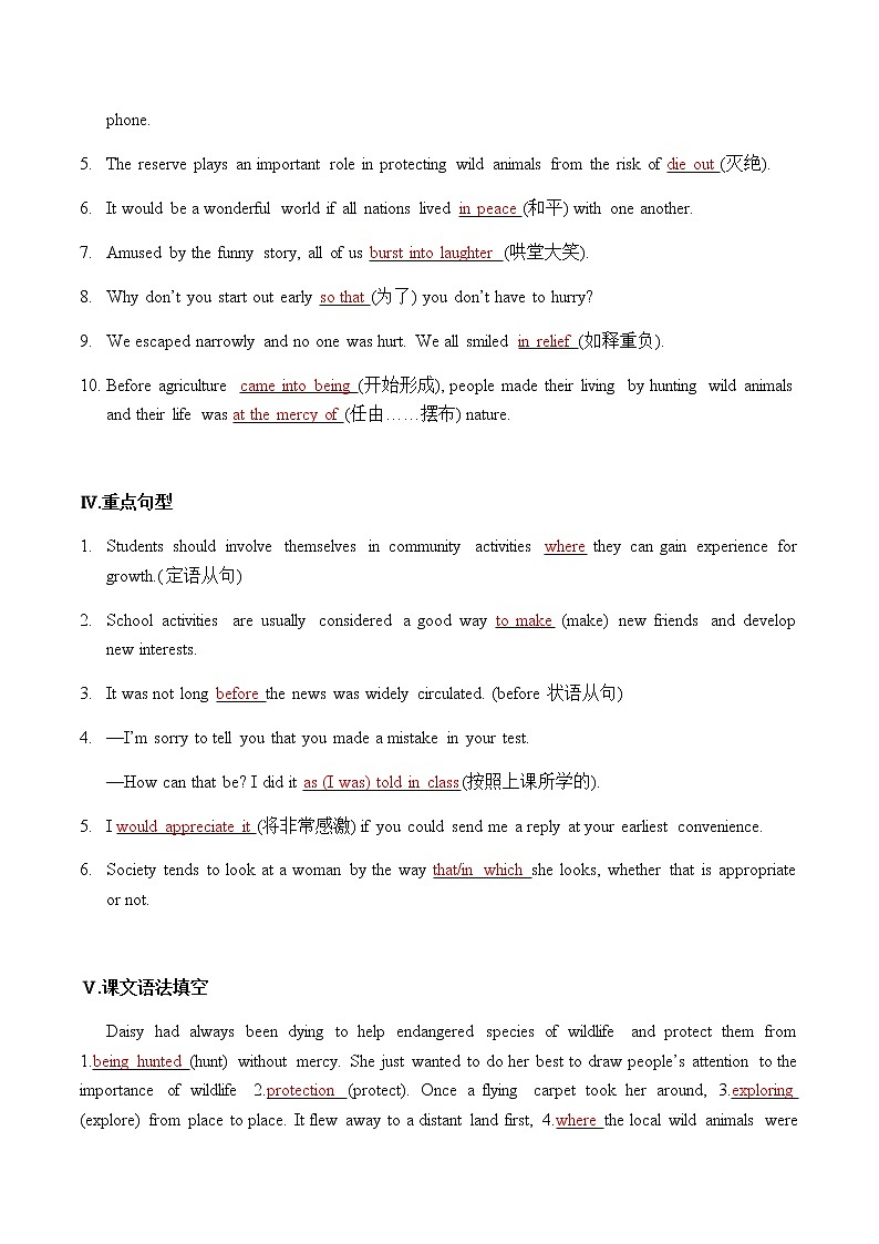 必修2 Unit4 Wildlife protection（核心素养过关练）-2021年高考英语一轮复习学与练03