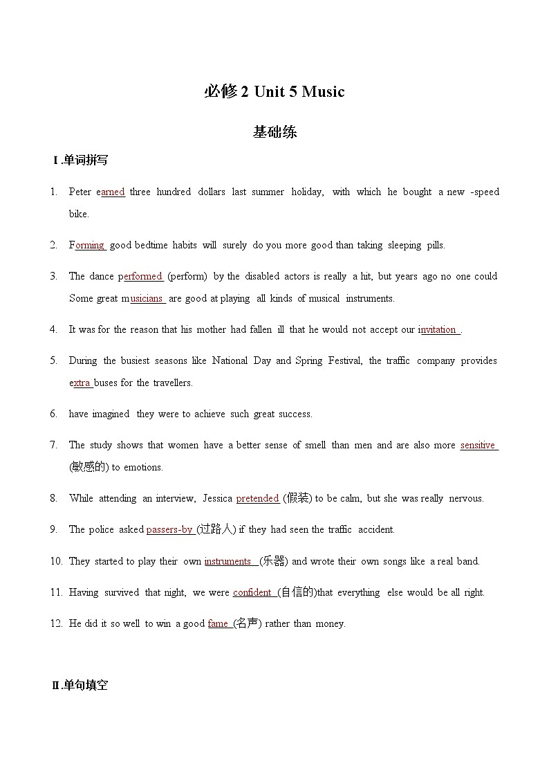 必修2 Unit5 Music（核心素养过关练）-2021年高考英语一轮复习学与练01