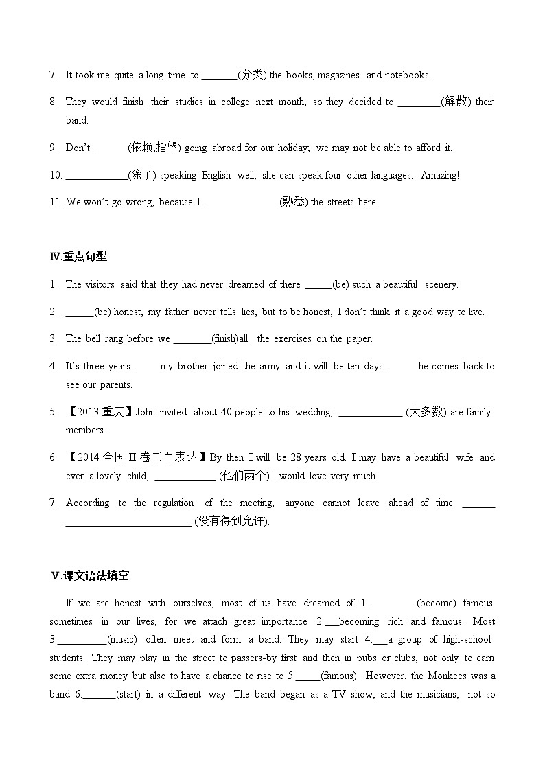 必修2 Unit5 Music（核心素养过关练）-2021年高考英语一轮复习学与练03