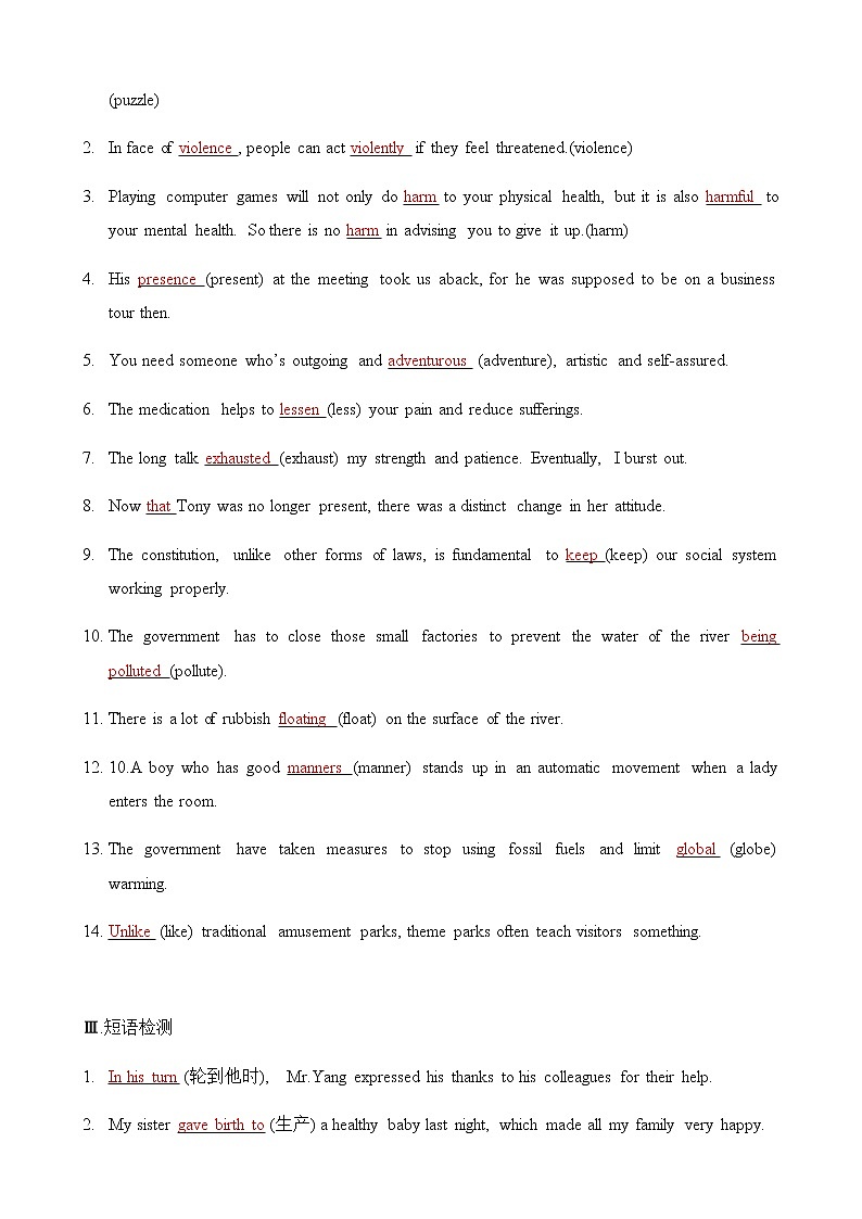 必修3 Unit4 Astronomy the science of the stars（核心素养过关练）-2021年高考英语一轮复习学与练02