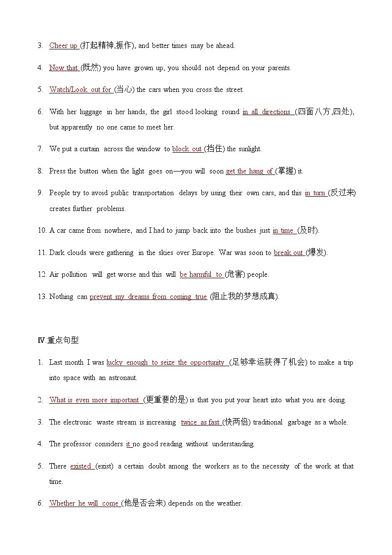 必修3 Unit4 Astronomy the science of the stars（核心素养过关练）-2021年高考英语一轮复习学与练03