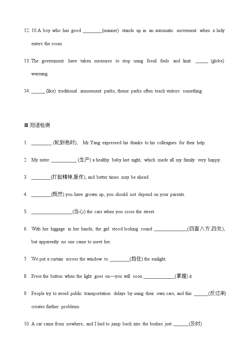 必修3 Unit4 Astronomy the science of the stars（核心素养过关练）-2021年高考英语一轮复习学与练03