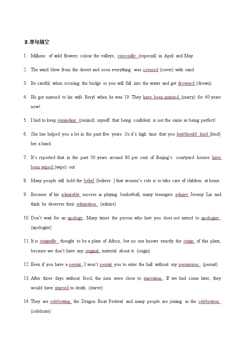 必修3 Unit1 Festivals around the world（核心素养过关练）-2021年高考英语一轮复习学与练02