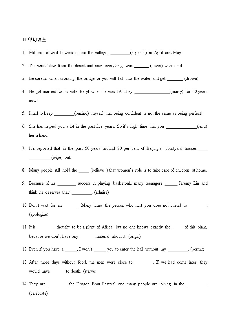 必修3 Unit1 Festivals around the world（核心素养过关练）-2021年高考英语一轮复习学与练02