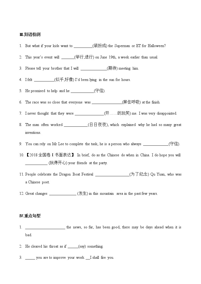 必修3 Unit1 Festivals around the world（核心素养过关练）-2021年高考英语一轮复习学与练03