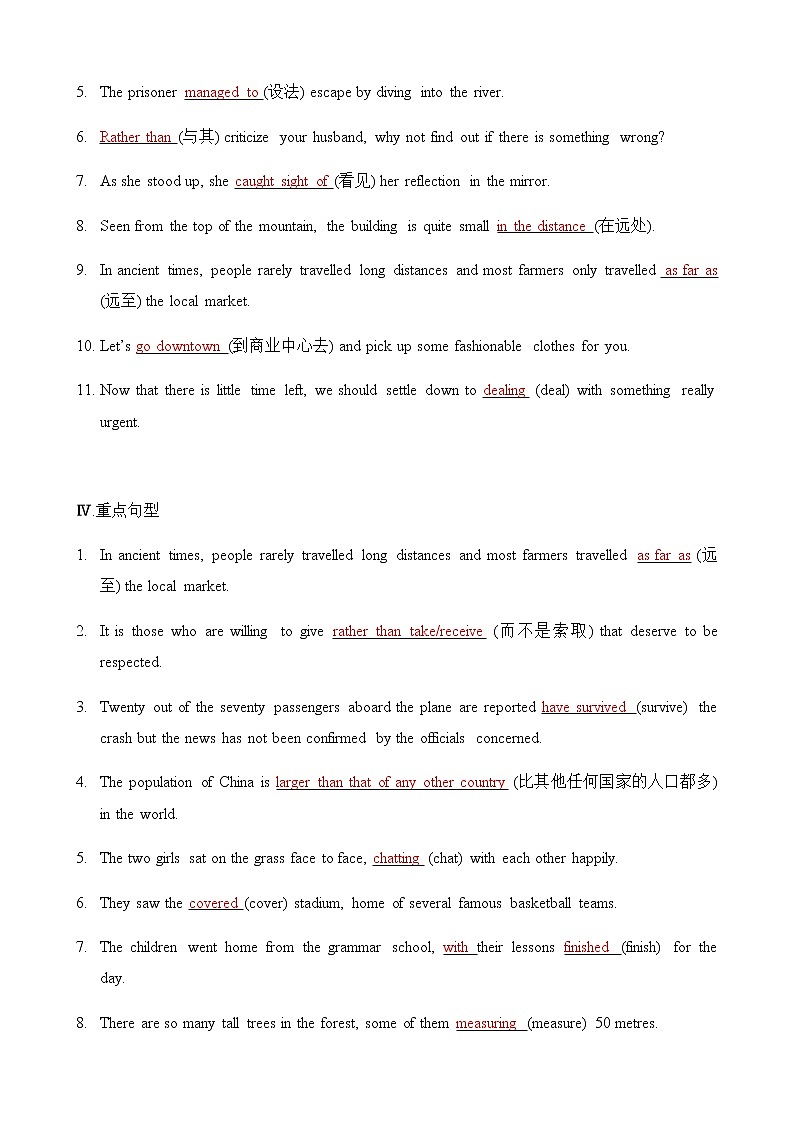 必修3 Unit5 Canada—The True North（核心素养过关练）-2021年高考英语一轮复习学与练03